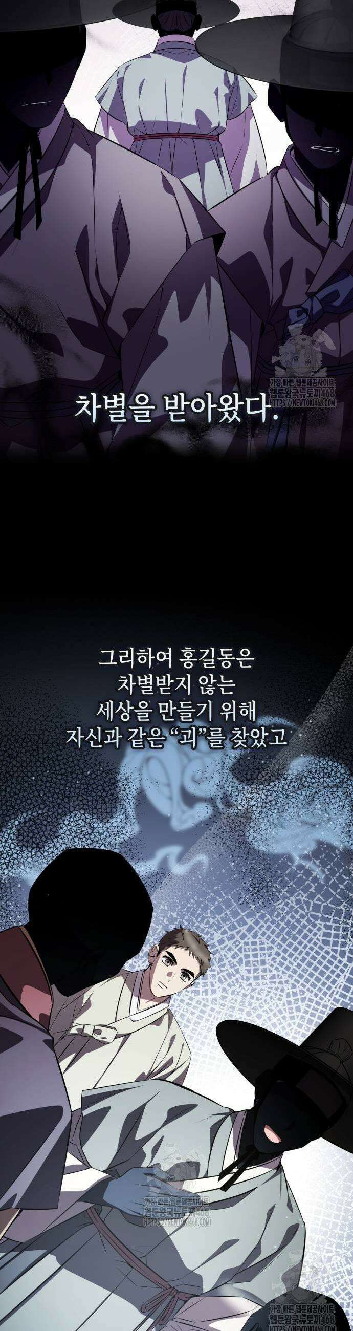 약빨이 신선함 131화 13