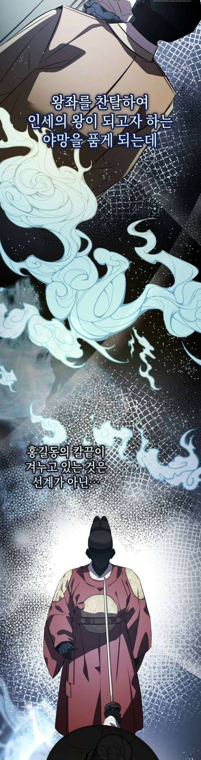약빨이 신선함 131화 14