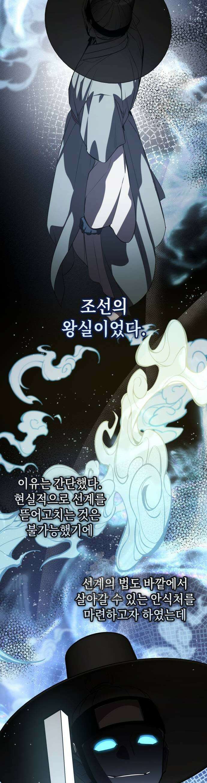 약빨이 신선함 131화 15