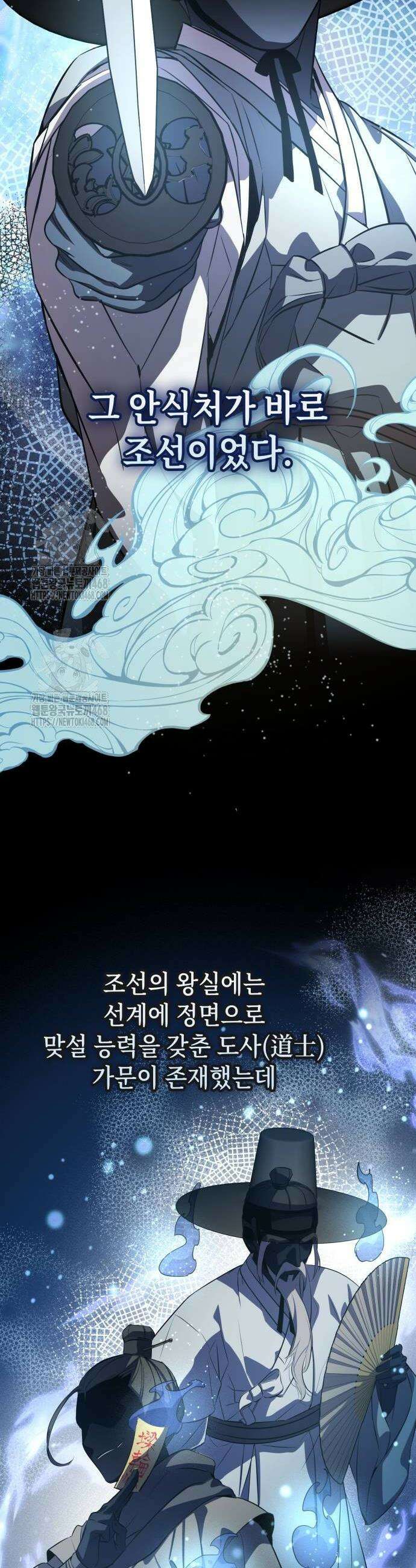 약빨이 신선함 131화 16