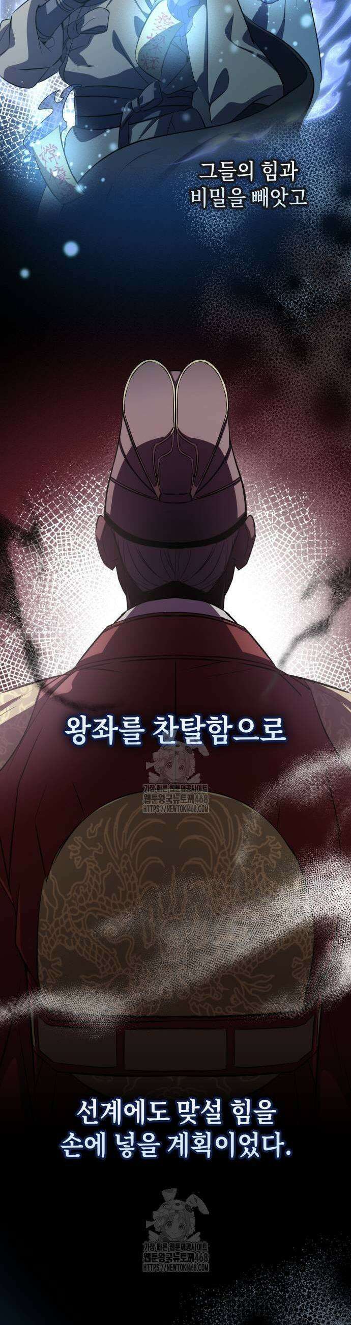약빨이 신선함 131화 17