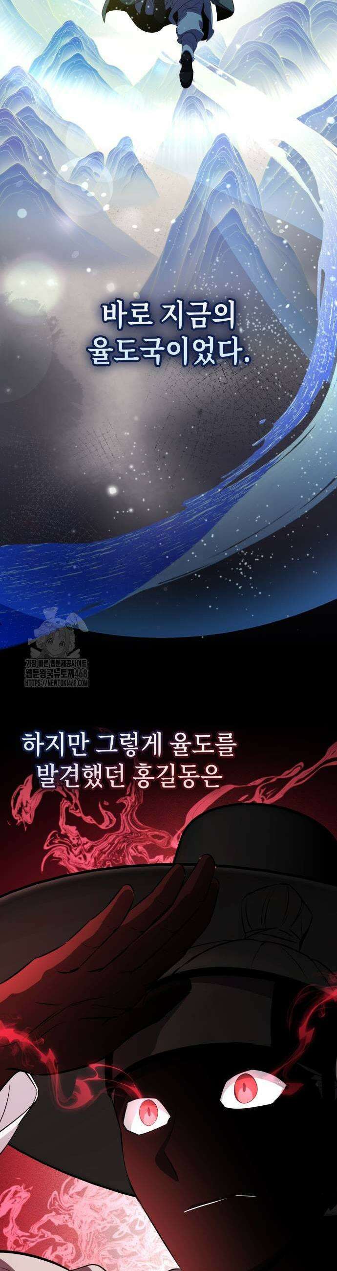 약빨이 신선함 131화 19
