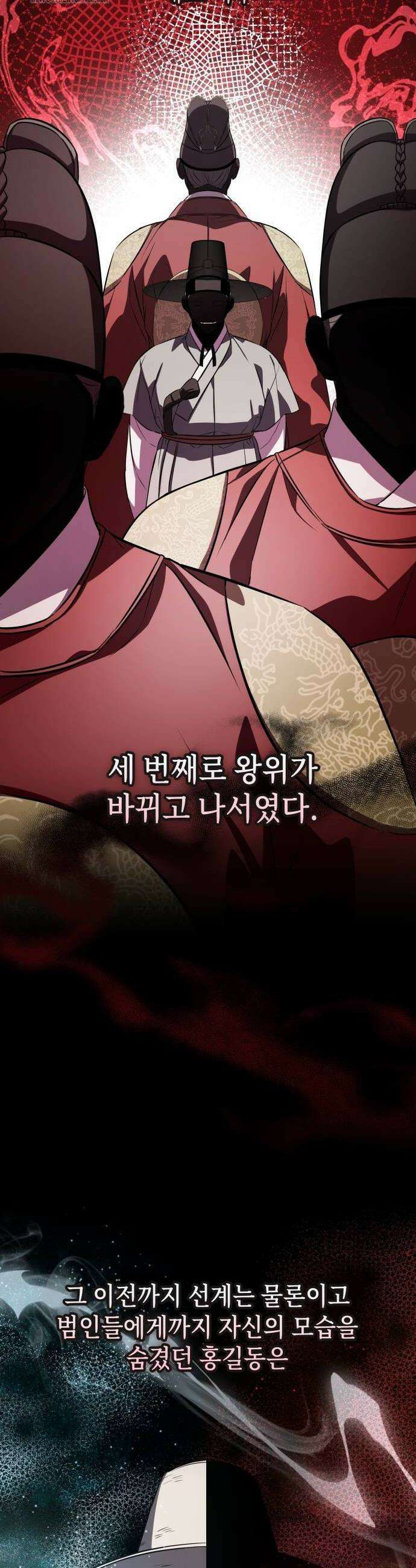 약빨이 신선함 131화 22