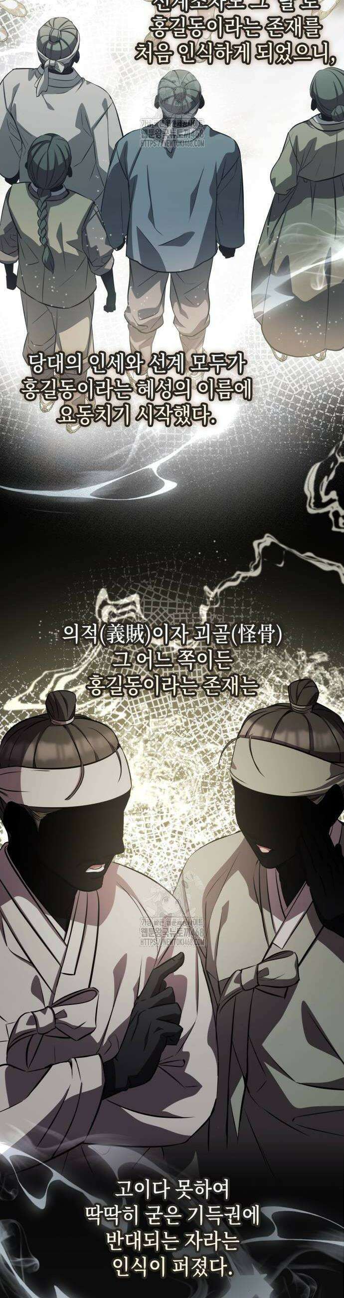 약빨이 신선함 131화 24