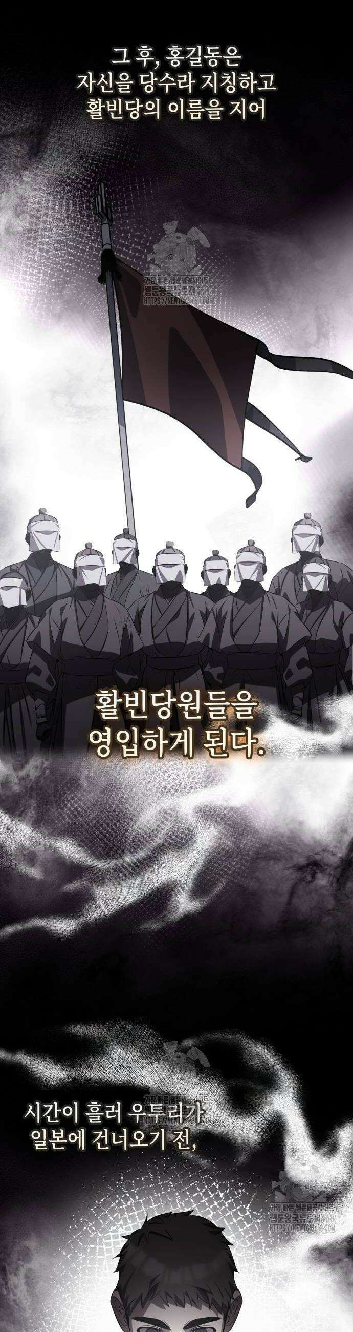 약빨이 신선함 131화 26