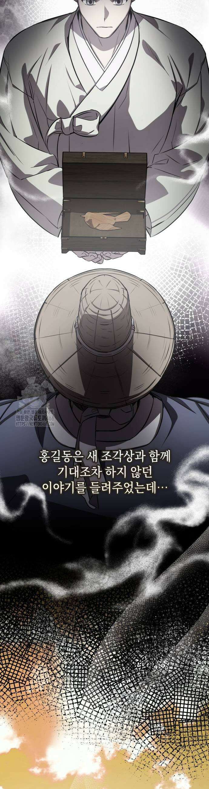 약빨이 신선함 131화 27