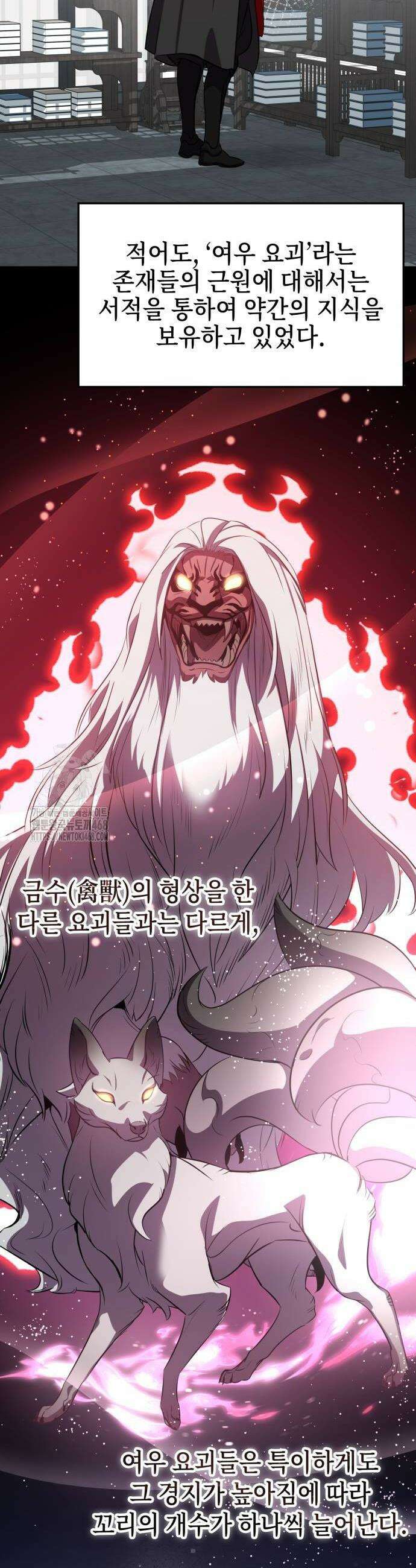 약빨이 신선함 131화 30