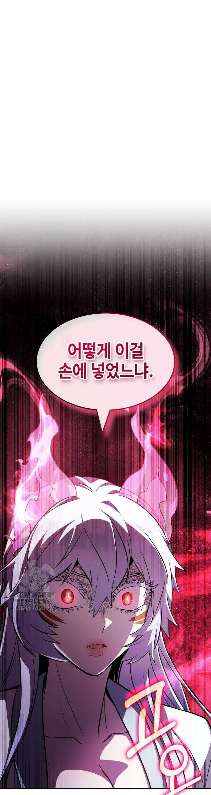 약빨이 신선함 131화 39