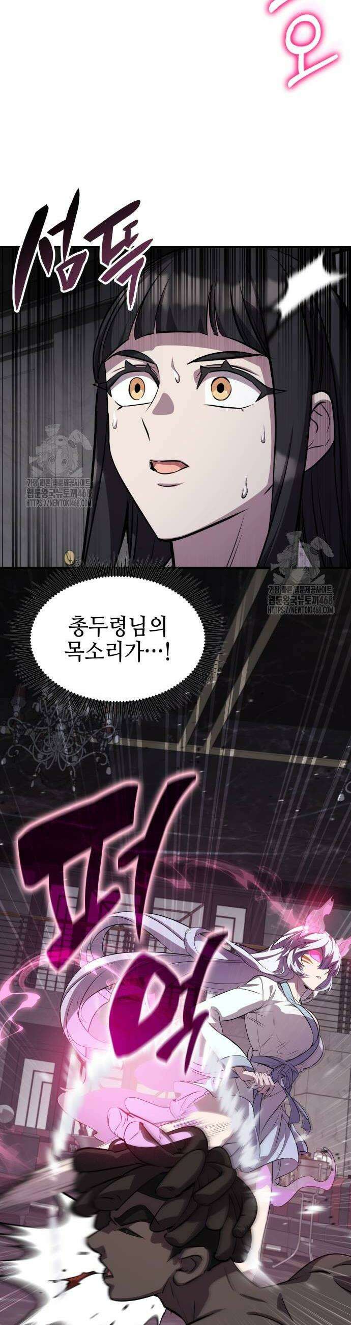 약빨이 신선함 131화 40