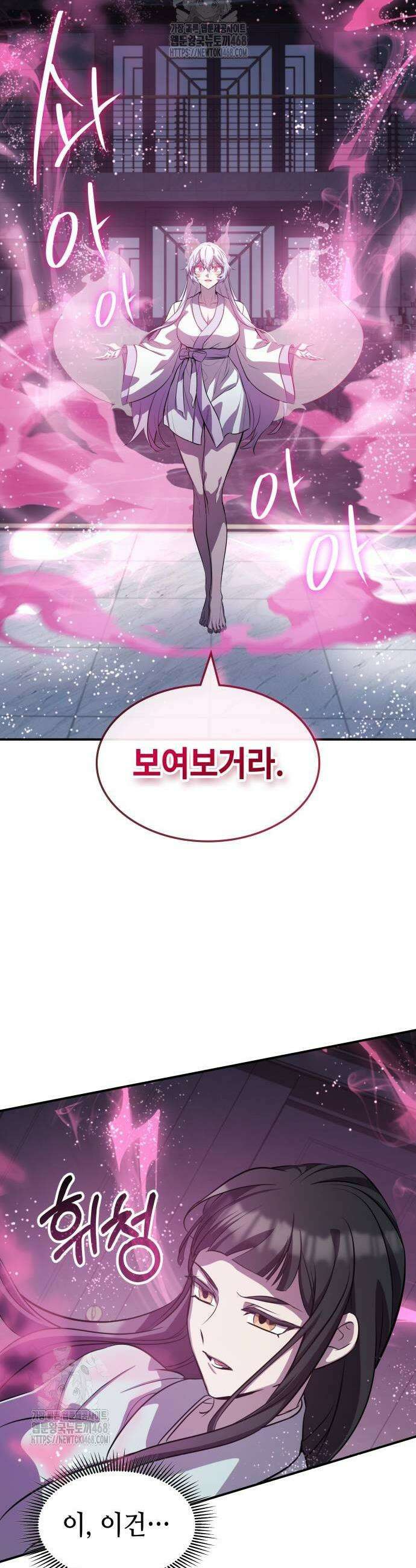 약빨이 신선함 131화 45
