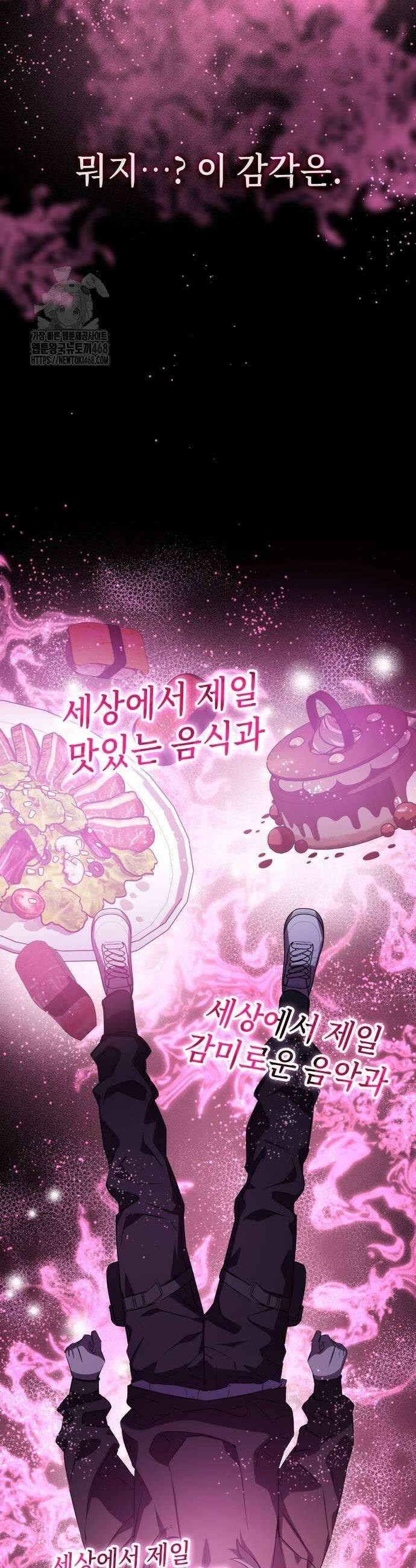 약빨이 신선함 131화 47