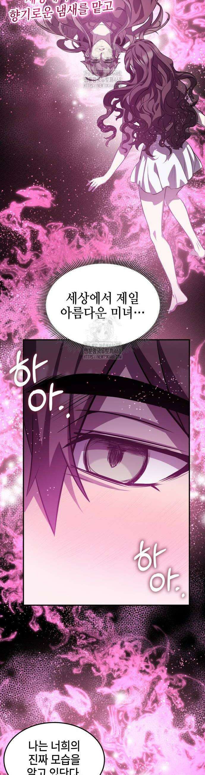 약빨이 신선함 131화 48