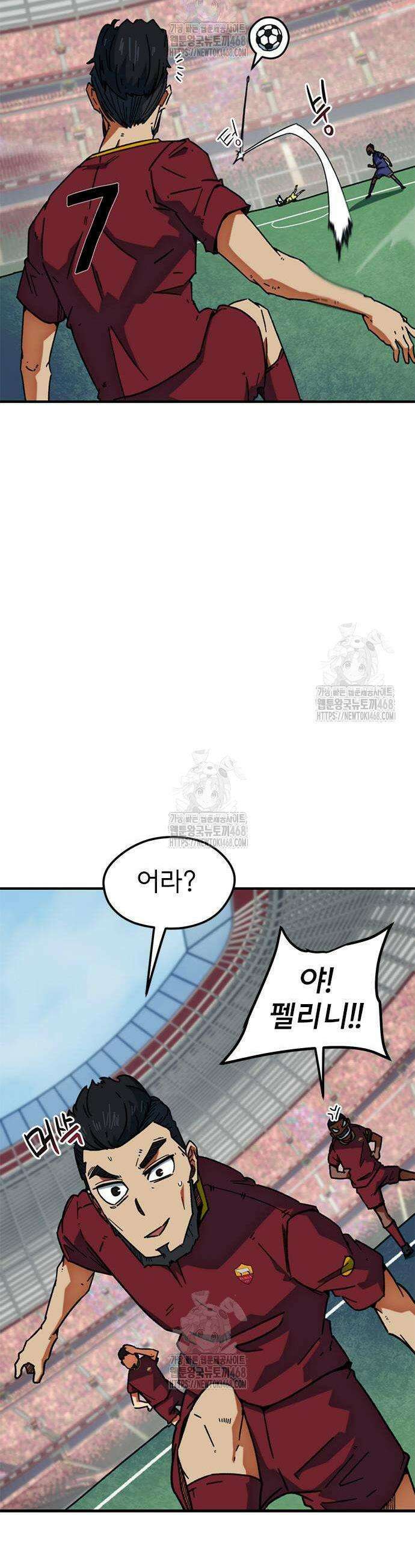 축구천재로 오해받는 중입니다 37화 3