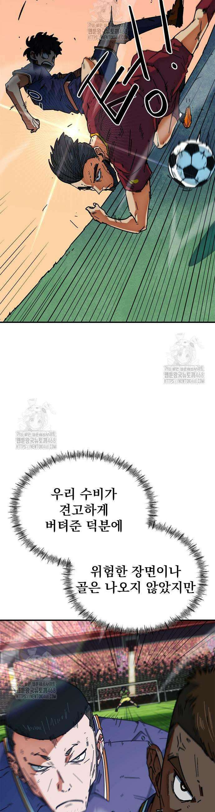 축구천재로 오해받는 중입니다 37화 7