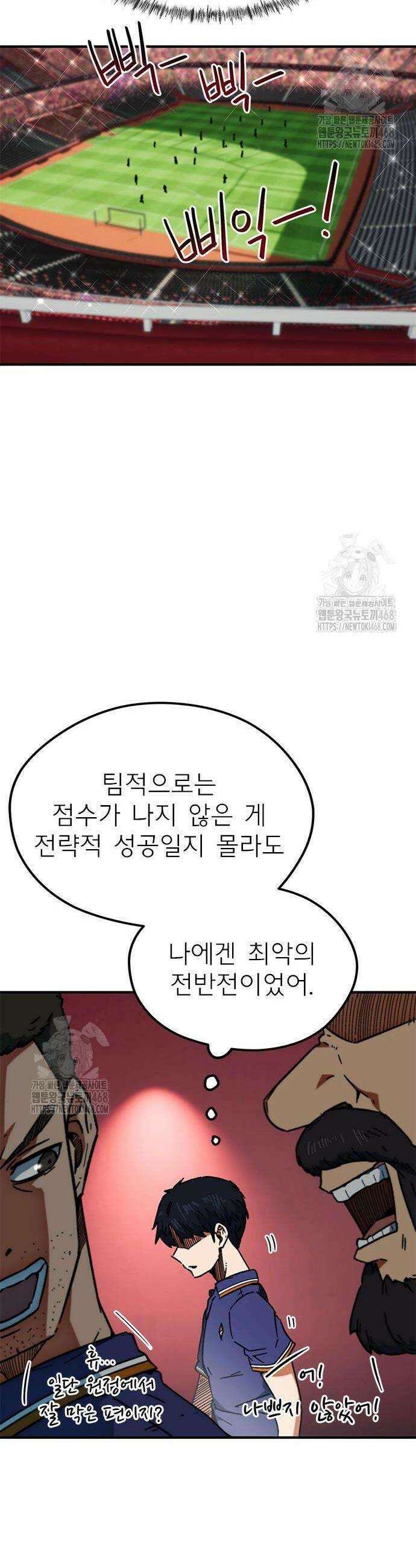 축구천재로 오해받는 중입니다 37화 12