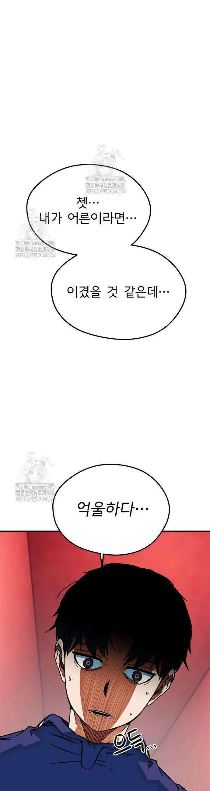 축구천재로 오해받는 중입니다 37화 13