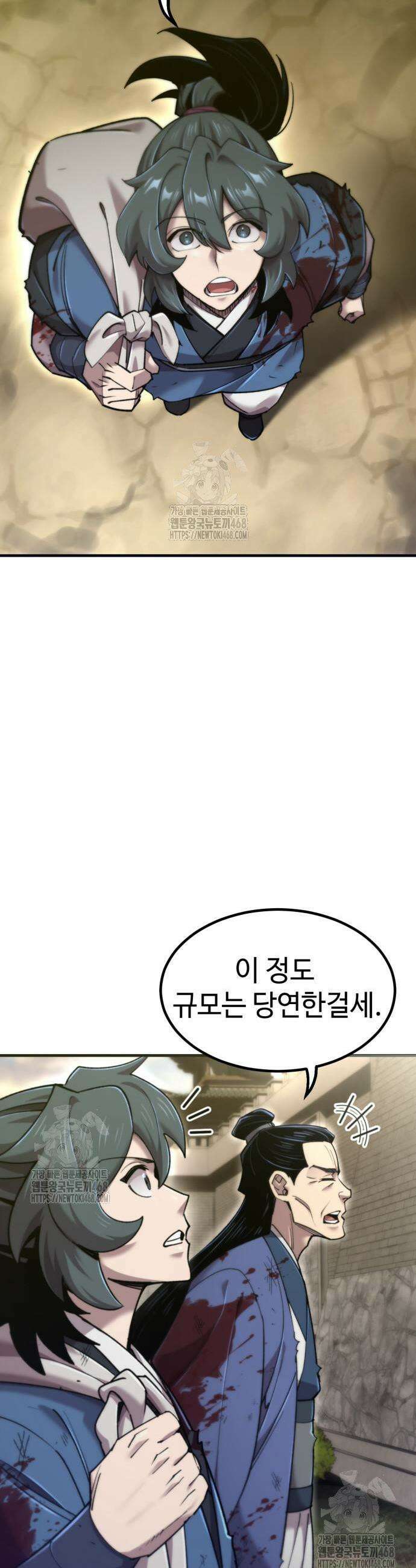 사부님들이 구독 중 55화 3