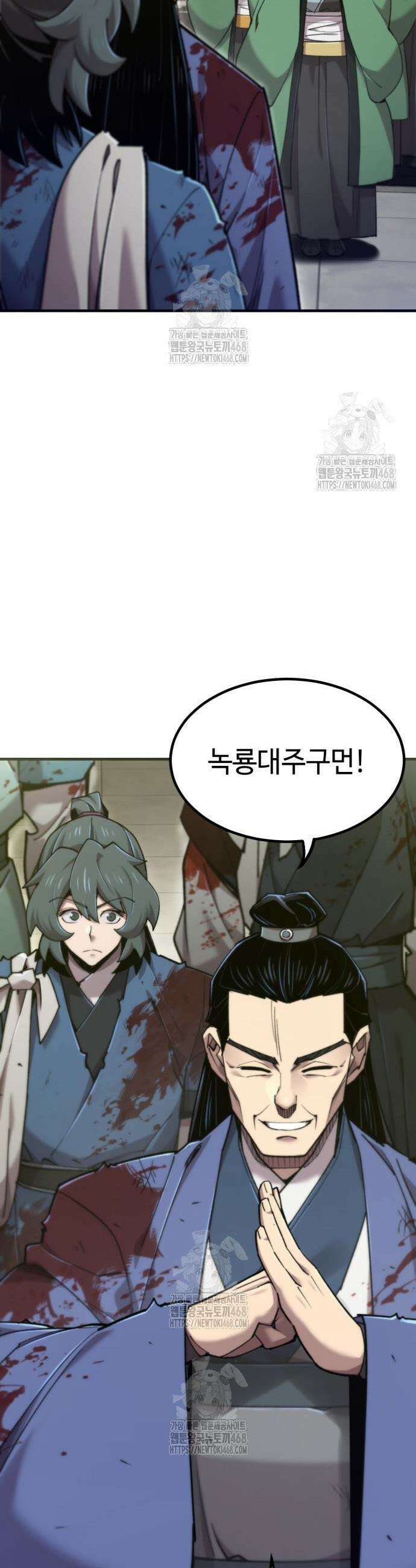 사부님들이 구독 중 55화 12
