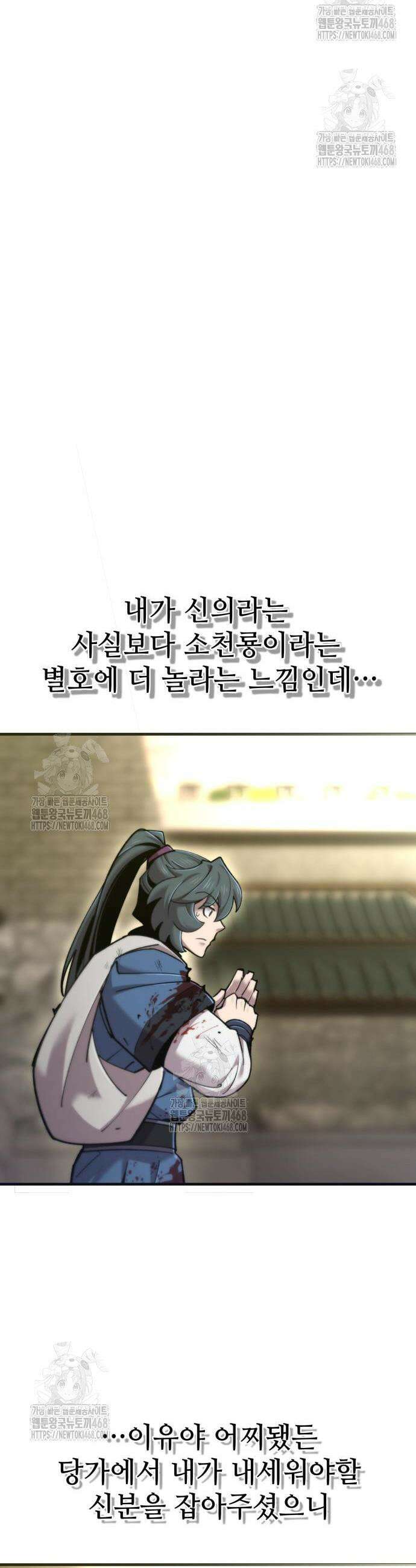 사부님들이 구독 중 55화 20