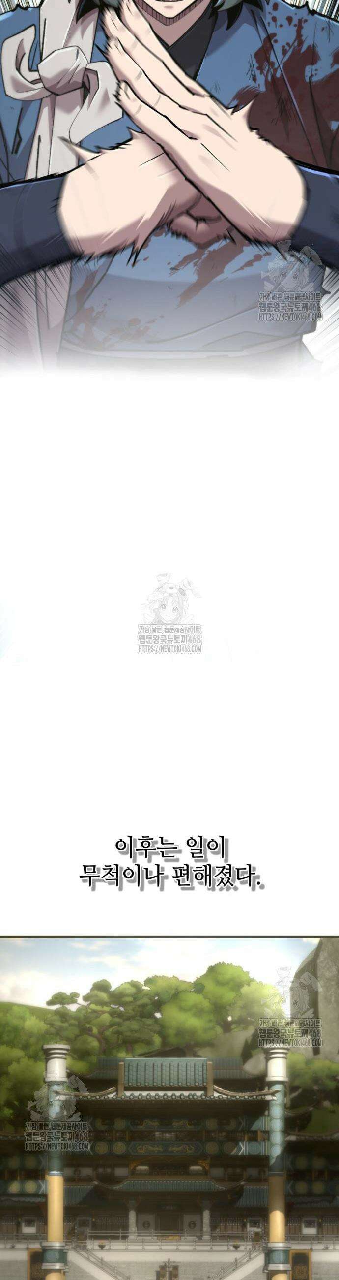 사부님들이 구독 중 55화 23