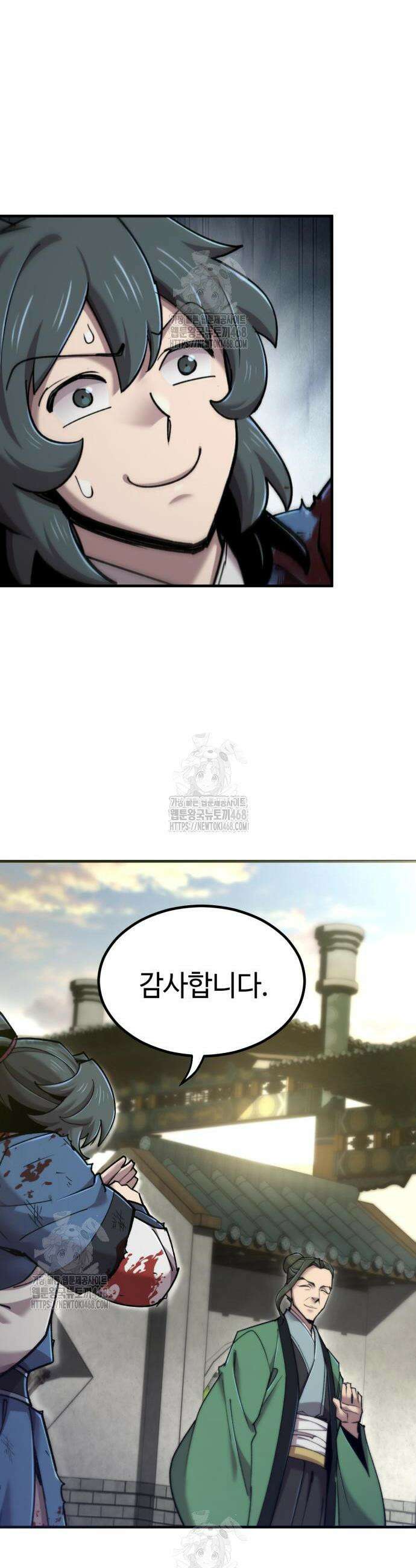 사부님들이 구독 중 55화 29