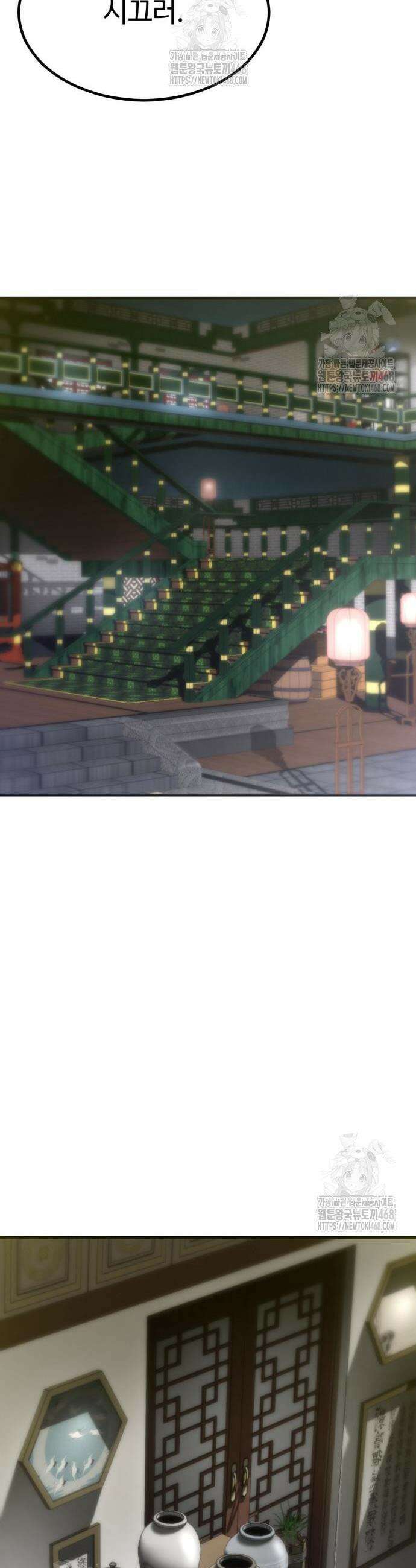 사부님들이 구독 중 55화 37