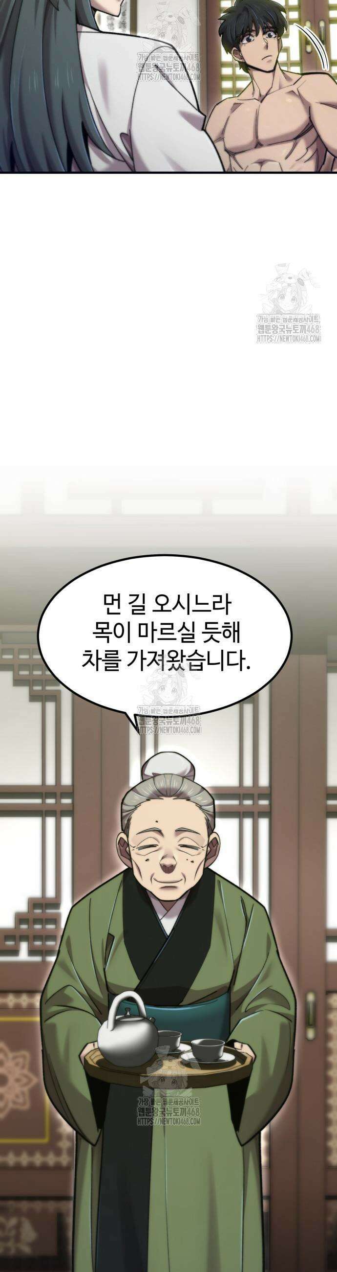 사부님들이 구독 중 55화 51