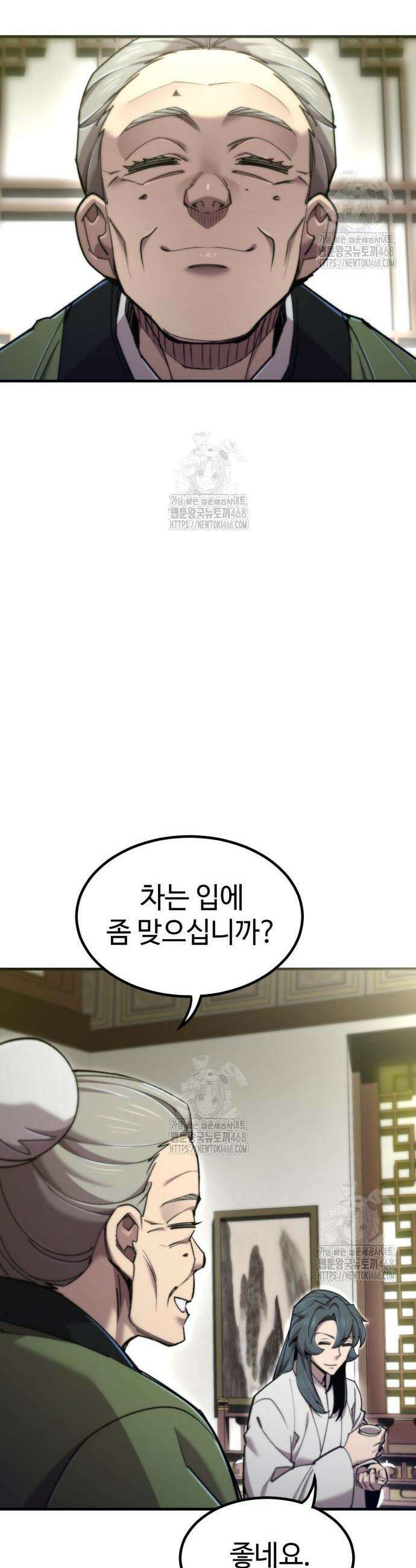 사부님들이 구독 중 55화 56