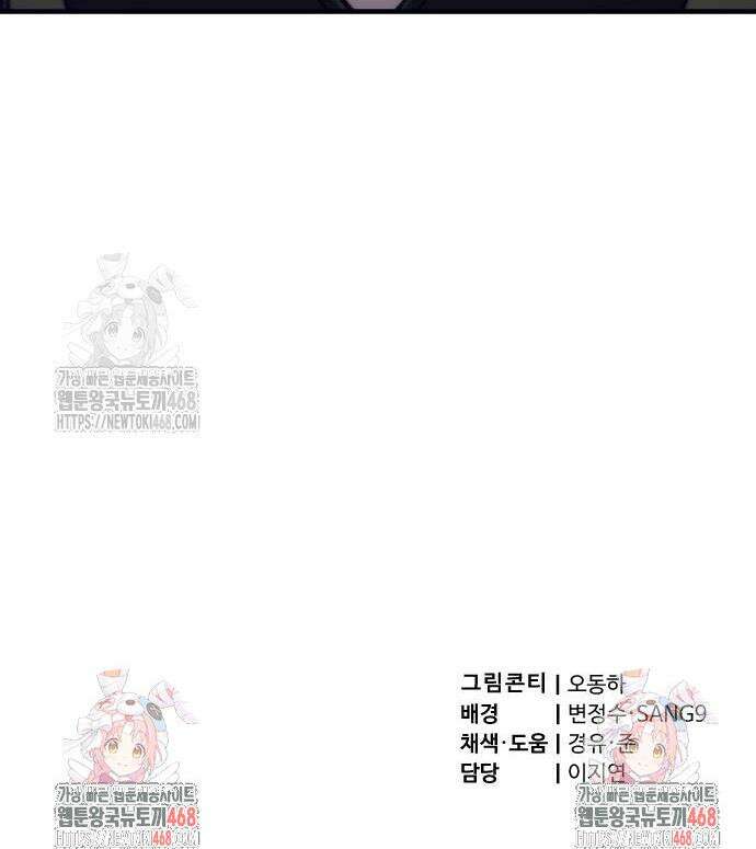 사부님들이 구독 중 55화 59