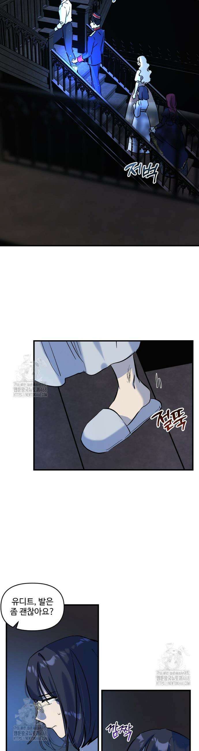 말괄량이를 길들이지 마세요 29화 7
