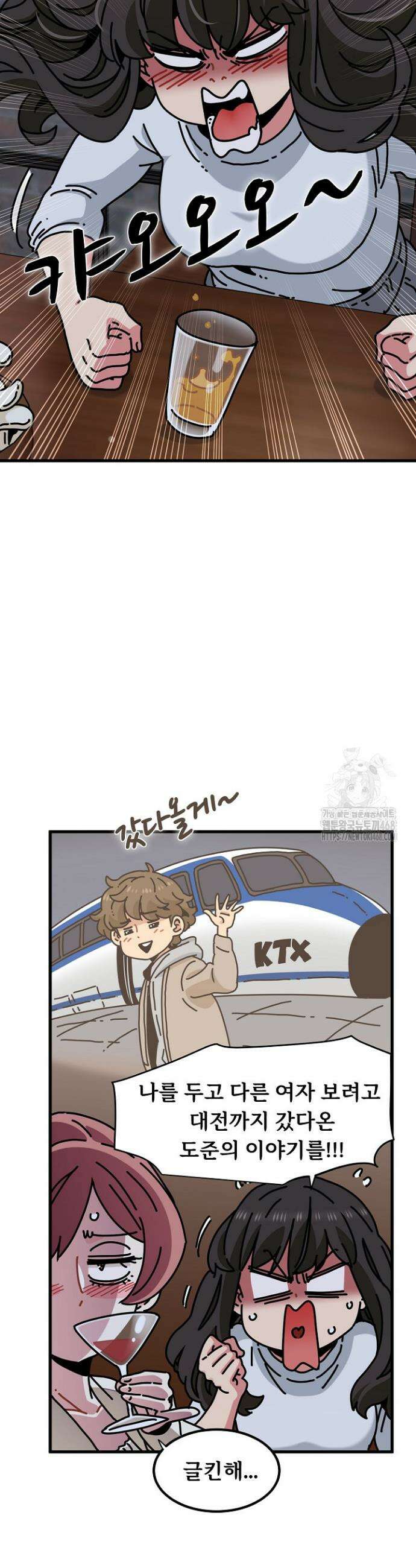 하란다고 진짜 하냐 109화 5