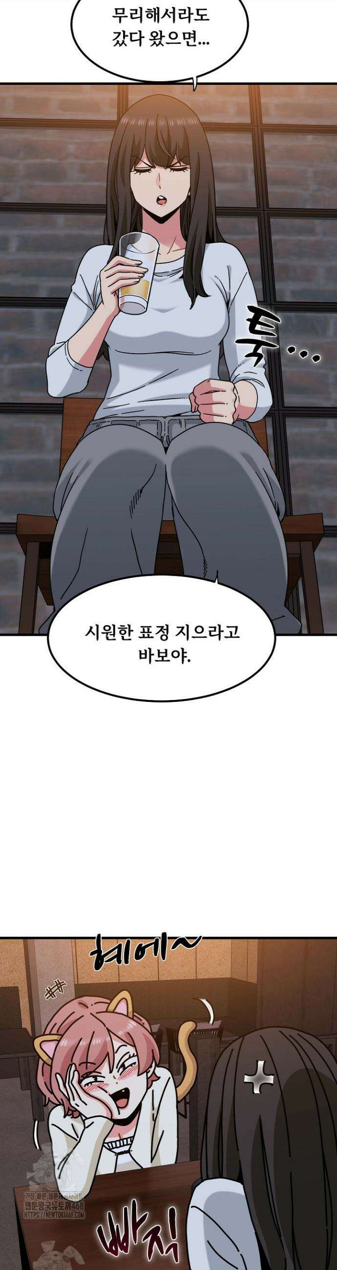 하란다고 진짜 하냐 109화 9
