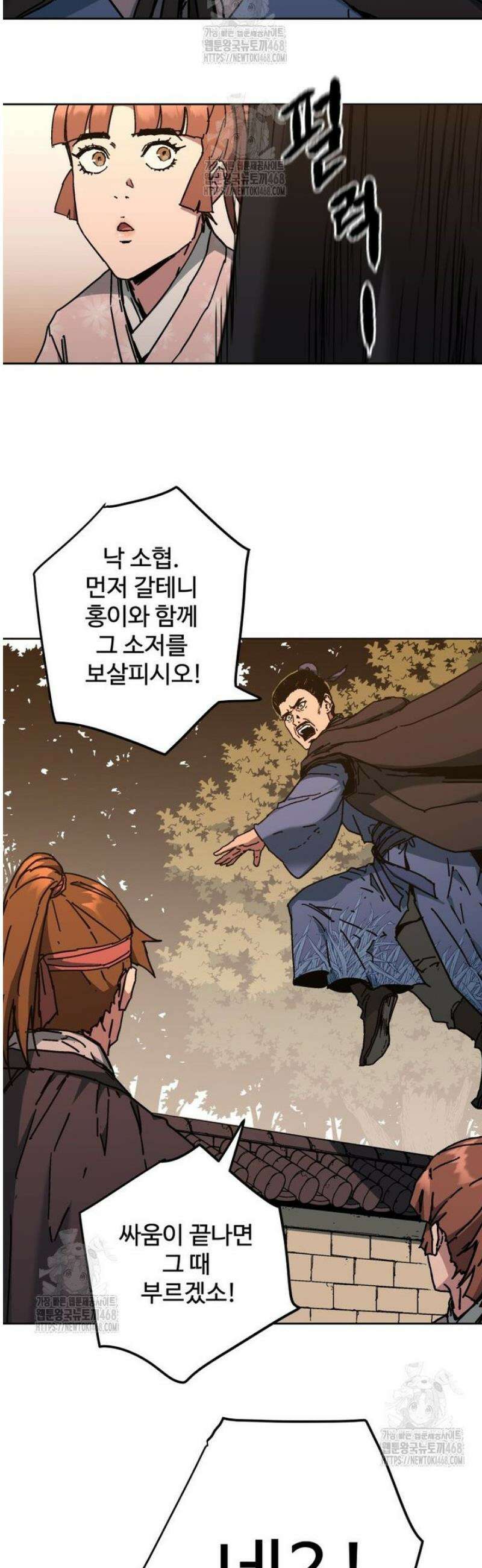 군림천하 12화 3