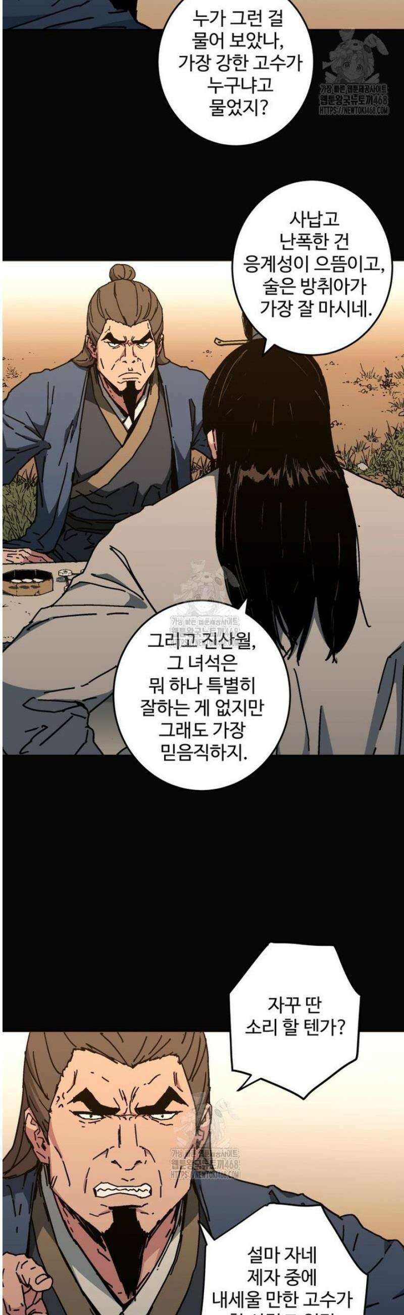 군림천하 12화 7