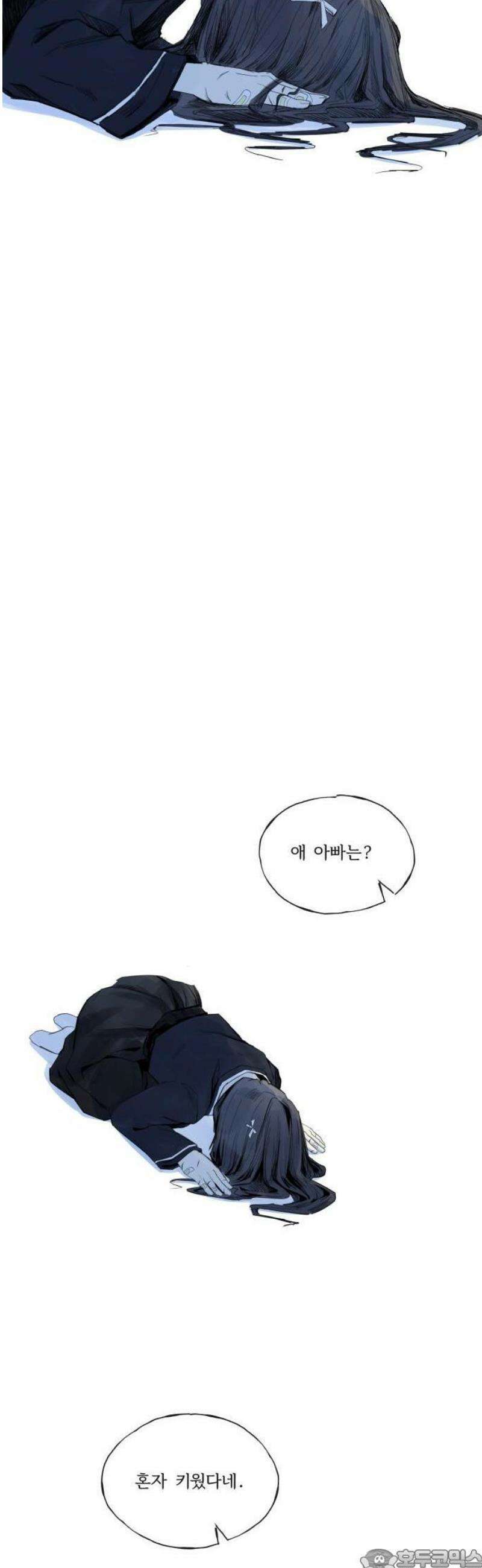 미생물 2화 3