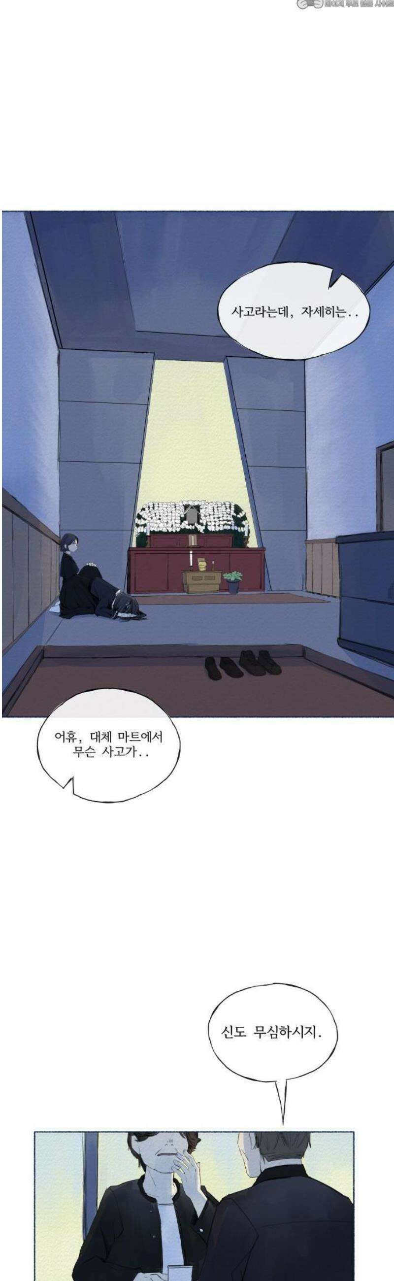 미생물 2화 4