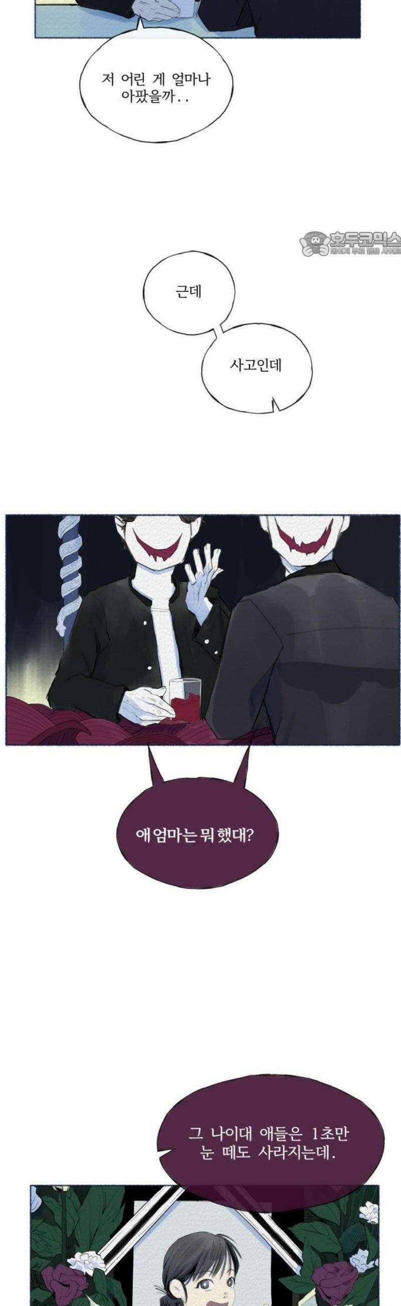 미생물 2화 5