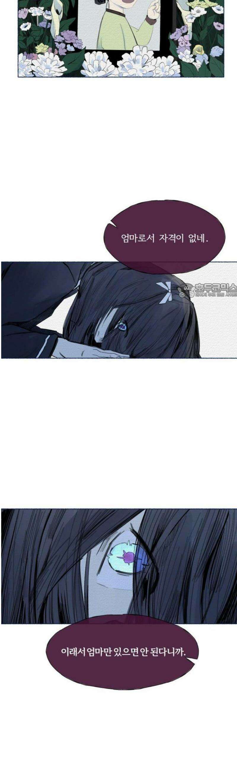 미생물 2화 6