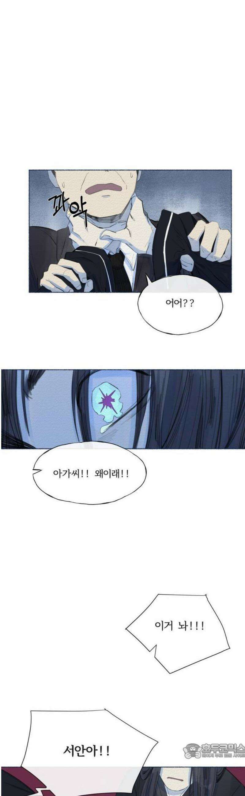 미생물 2화 9
