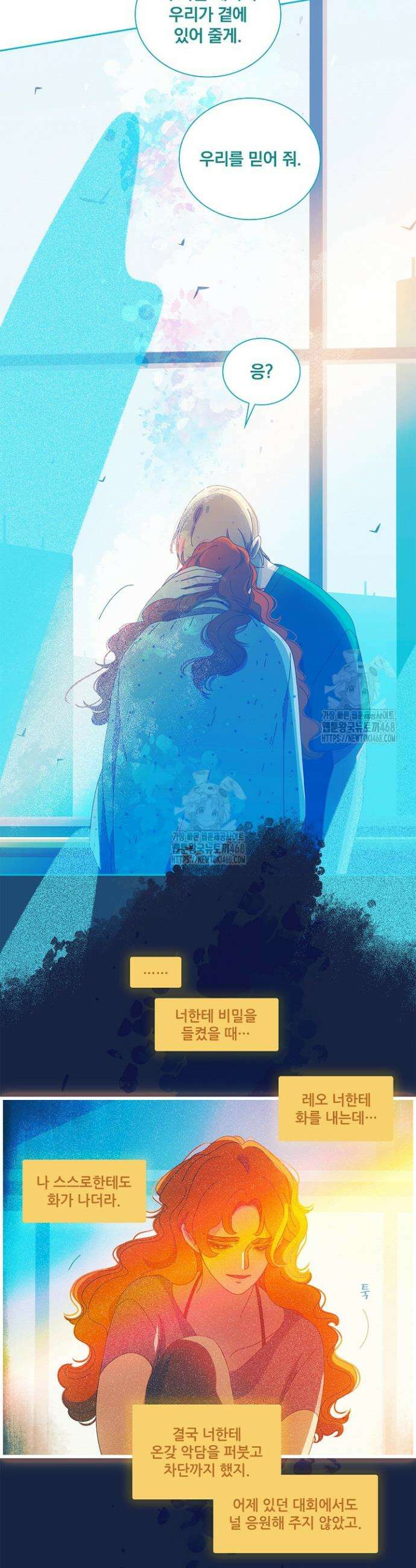 P．S． 호숫가에서 기다릴게 77화 7