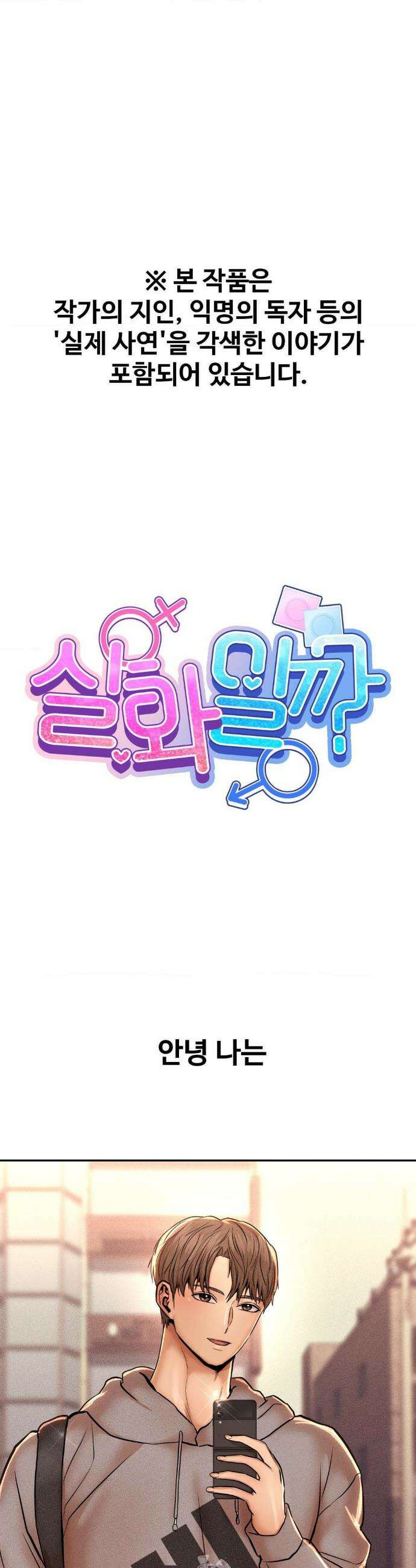 실화일까? 136화 1
