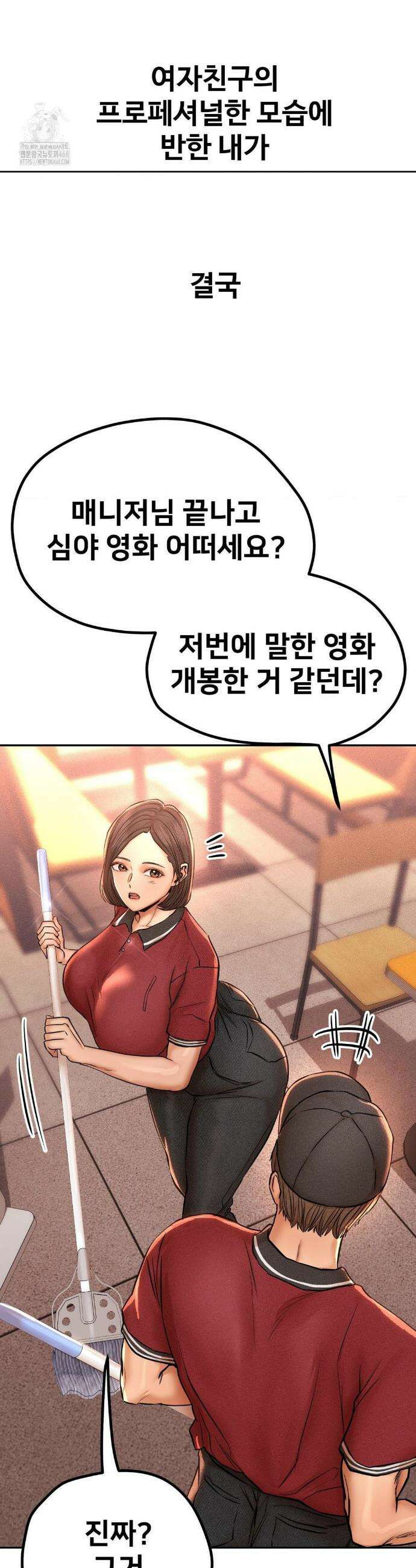 실화일까? 136화 4