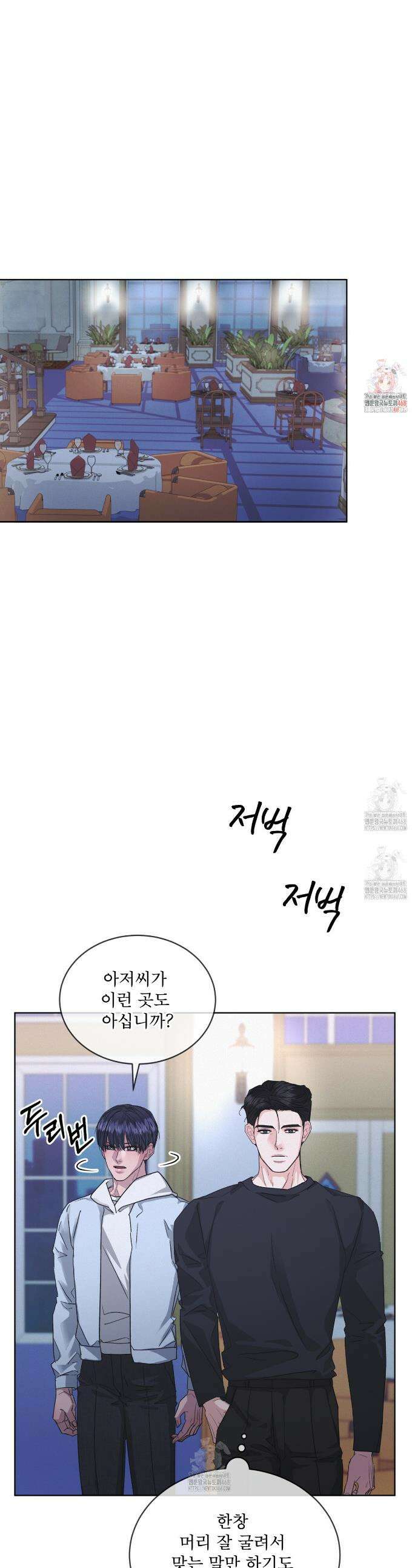 오프 더 레코드 (OFF THE RECORD) 23화 1