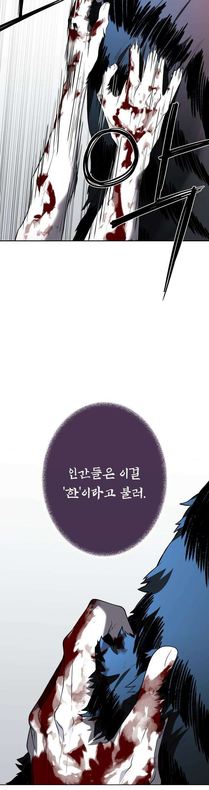 사람의 탈 - 74화． 외전 : 왕가의 혈통 16