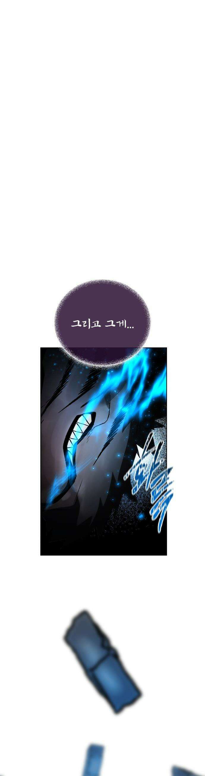 사람의 탈 - 74화． 외전 : 왕가의 혈통 17