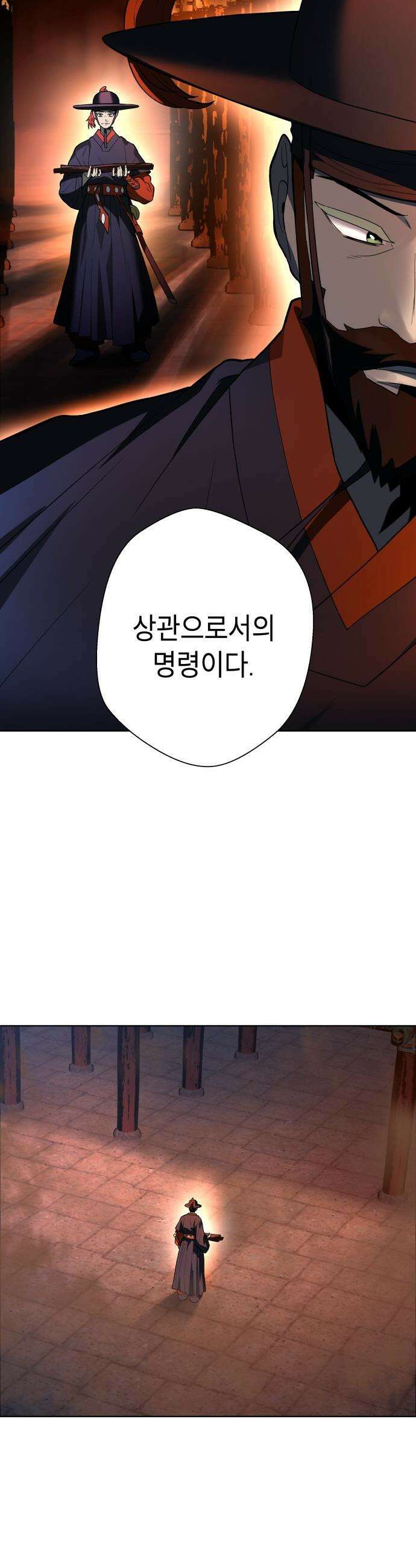 사람의 탈 - 74화． 외전 : 왕가의 혈통 38
