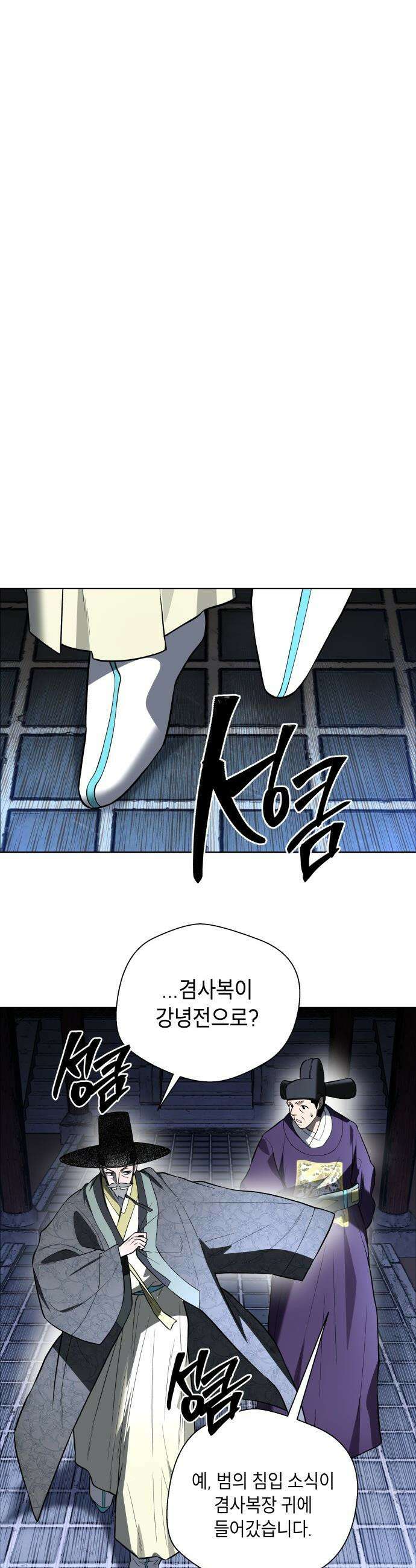 사람의 탈 - 74화． 외전 : 왕가의 혈통 39