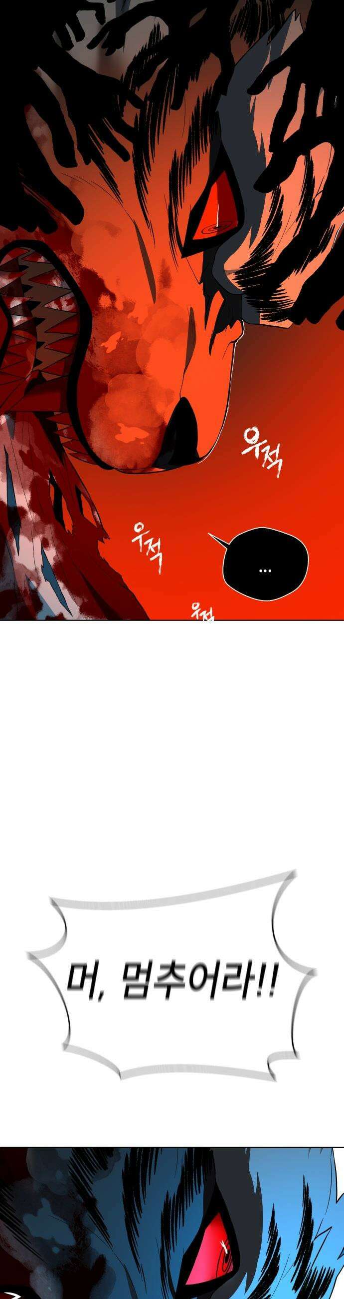 사람의 탈 - 74화． 외전 : 왕가의 혈통 67