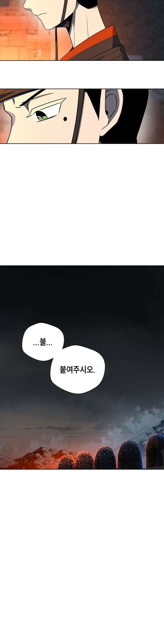 사람의 탈 - 74화． 외전 : 왕가의 혈통 77