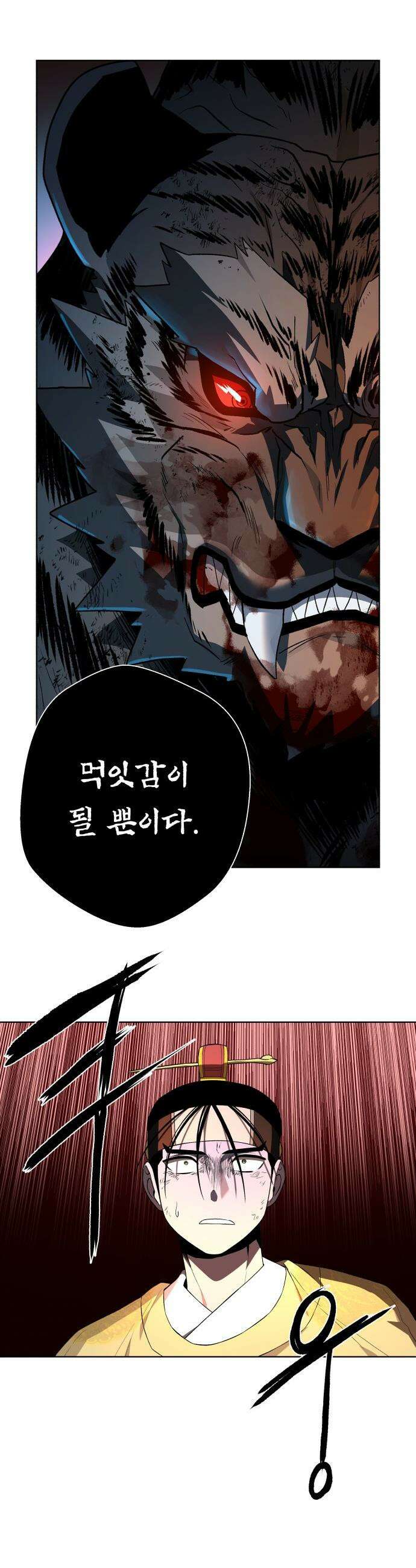 사람의 탈 - 74화． 외전 : 왕가의 혈통 85